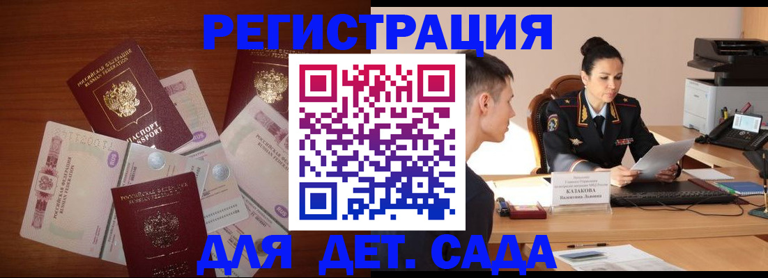 прописка законно в Губкинском