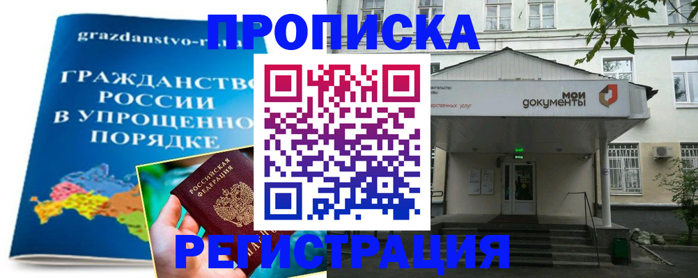 прописка иностранных граждан в Губкинском