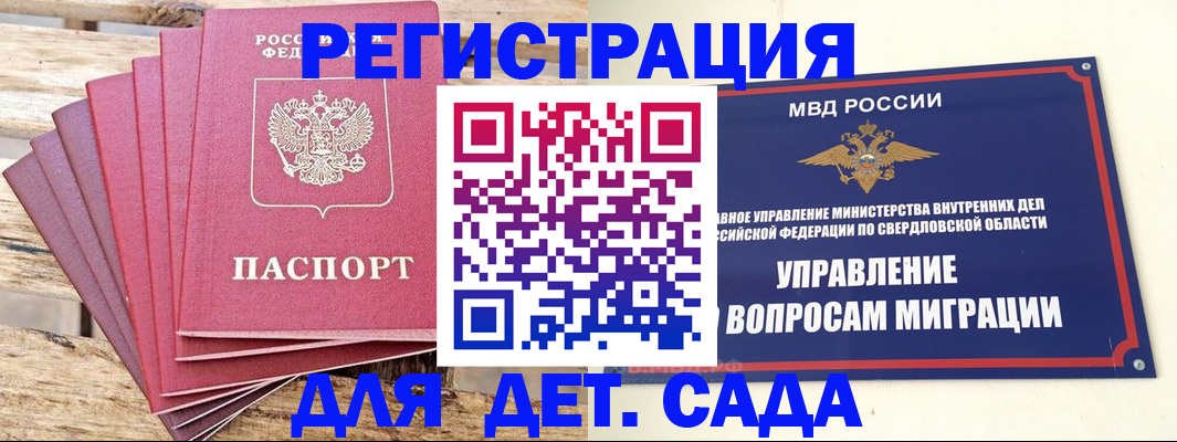 временная регистрация поиск в Губкинском