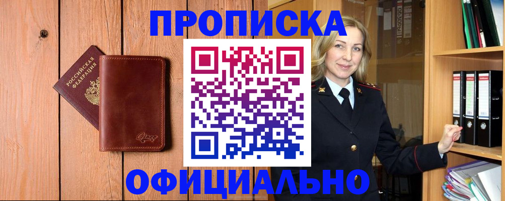 миграционный учет в Губкинском